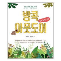 유니오니아시아 방콕아웃도어 숲밧줄놀이편