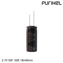 퓨리켐 퓨리셀 슈퍼콘덴서 2.7V 50F 18*40mm 슈퍼커패시터