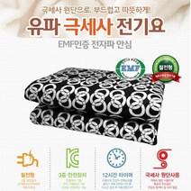 2인용 싱글 극세사 전기장판 135X180cm 10 + 사은품 국산 전기매트 전기요 담요 부드러운 건강 온열 매트 특허 조절기 절전 선물 난방비 절전형 전자파차단 EK-B1774