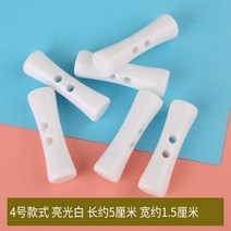 단추 부자재 패션 코트 올리브 버튼 모조 경적 버튼 코트 모피 스웨터 셰르파 장식 버클 의류 액세서리, 4호 스타일 브라이트 화이트_4개