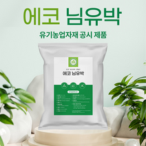 에코 님유박 천연비료 3kg 친환경비료 텃밭 주말농장 도시농부, 님유박 천연비료-1kg