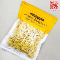 필리핀 바나나칩 350g 1봉 건바나나 건조과일칩, 없음