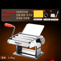 도우시터 탁상형 파이롤러 스프레더 자동 반죽 기계 제면기 국수 파스타 칼국수 압면기, 원강색 3칼 (와이드/고운 면/원형면)