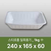 태양산업사 일회용 포장용기 배달포장용기 음식포장 식품포장 스티로폼 1kg(중) 100개 1박스, 100개입