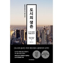 한국의도시 배송빠른곳