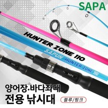 싸파 헌터존 블루 양어장 바다 좌대 전용 낚시 대, 단품