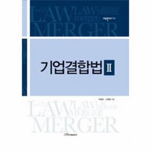 기업 결합법 2 65 리걸 플러스, 상품명