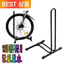 실내 실외 겸용 자전거 거치대 L자형 바이크 진열대 받침대, 실내외 자전거 거치대