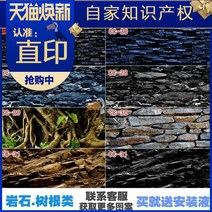 어항 고화질 벽지 바위 나무뿌리 스월 배경 종이 주문제작 싼후 물고기 그림 수조 스티커 시트지 1193956957, 50 하이 100 롱 무교