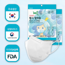 [해솔] KF94 FDA 승인 새부리형 황사방역 어린이 마스크 (흰색 소형) 개별포장 100매