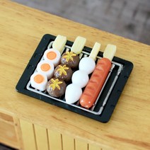미니어쳐 그릴꼬치4p셋트 돌하우스소품 납골당장식