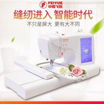 컴퓨터자수기 의류 미싱 산업용 가정용 비약 재봉틀 자수 일체기 FY650 컴퓨터 재봉자