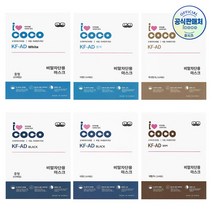 아이코코 KF-AD 비말 마스크 특대형 화이트 블랙 50매+가그린 10ml 1포 증정 ~16시 주문까지 오늘 출고, 특대형(골격큰남성)