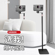 XGIMI z6x Youth Editi 한 프로젝터 브래킷 2 Nut Dangbei Wanbo magic screen ng projecti, [04]  팔레트 바닥 리프팅 모델 트레이 무게 7-8