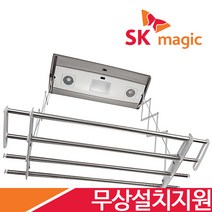 SK매직 [전국무료설치] 전동 리모컨 송풍 빨래 자동 건조대 MED304AL, 304(LED등)