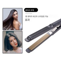 볼륨펌 스트레이트 양용전 롤스틱 요철 U자형 호형 이너 볼륨녀, 보여진 바와 같이, 플랫 스트레이트 헤어 부목