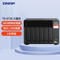 NAS 나스 Qnap QNAP ts-673a-8g 6-디스크 네트워크 스토리지 사설, 하드 디스크가 없는 0tb 빈 머신