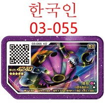 레트로게임기 가정용 오락기 고전게임기5스타 포켓몬 가올 솔갈로 솔가레오 디스크 gaele 한국 버전 아케, [07] 03-055