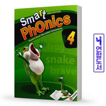 스마트 파닉스 Smart Phonics 4 SB 책 이퓨쳐, 레벨 4 (SB)교재+(WB)워크북 세트