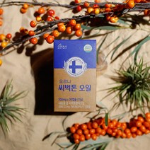 오르나 핀란드산 씨벅톤 오일 3개월분 세트, 단품, 단품