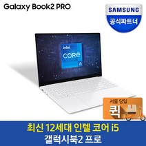 삼성전자 2022 갤럭시북2 프로 15.6, 실버, 코어i5, 256GB, 16GB, WIN11 Home, NT950XEW-A51AS