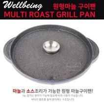 원형마늘구이팬 고기불판 삼겹살판 양갈비 불판 소고기 구이용 불고기판 굽는 고기집 구이팬 가정용 고기불판 업소용 솥뚜껑불판 고기불판 삼겹살불판 업소용불판 원형불판 업소용고기불판 가스불판