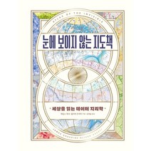 한국의프로파일링 관련 상품 TOP 추천 순위