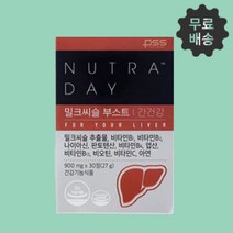 밀크씨슬 간건강 영양제 간보호제 지방간에좋은 간보호 미크시슬 30정/1개월