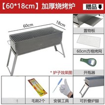 캠핑화로대 접이식바베큐그릴 불멍 숯불그릴화로대 숯불 바베큐 그릴 야외 주방 스테인레스 도구