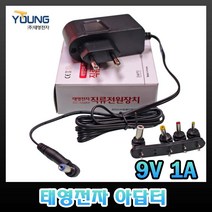 태영전자 9V 아답터 300mA 500mA 1A 2A 2.5A SMPS 코드형 벽꽂이형 전자식 직류전원장치, 1개, 9V1A(벽꽂이타입)