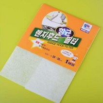 주방 가스레인지 후드 환풍기 렌지 항균 부직포 교체용 필터 3매