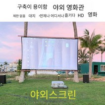 스크린 캠핑용 휴대용 프로젝션 스탠딩 가정용 플로어 이동식 홈 극장, J