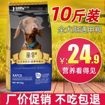 강아지 사료 통용 성견 유견 5KG10 근 룩 소형 미드 대형 골든 리트리버 테디 40 래브라도 보더 1185616583, 10 근 쇠고기 4 블로킹 식량