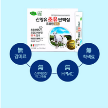 다와몰 [당일직배송] <최신정품> 산양유 초유 단백질 프로틴 골드 5g 90포 3개월분 건강기능식품 + 사은품증정, 3개” class=”wr-img”></a></div></p></div></p></div></p></div><div class=