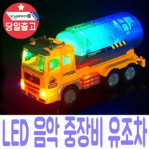 중장비 소방차 LED 조명+소리나는 장난감 어린이 선물 6개월 8개월 7개월 4개월 10개월 5개월 9개월 돌 두돌 아기 장난감 선물 어린이집 생일 선물, 옵션 소방차