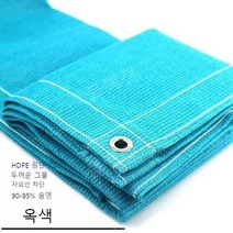 테라스가림막 두꺼운 패브릭 자외선 차단 그물 캐노피 정원 울타리 베란다 발코니 정보 보호, 0.8mx6m, 옥색