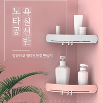 욕실선반 화장실선반 욕실코너선반 코너선반 화장실코너선반, 화이트