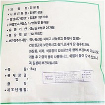 업소용 함흥 냉면 가루 전문함 대도 18kg 포대 전분