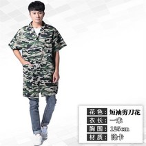 큰옷 노동복 긴 소매 전기공 남성 작업복 가운을 입고 있다 일을 함 공인 더러움 방지 의류 유니폼 618330759