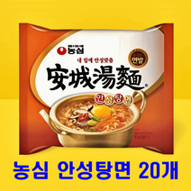 농심 안성탕면 20개 1박스
