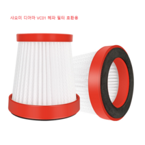 샤오미 디어마 VC01 헤파 필터 호환용