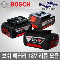 보쉬 밧데리 배터리 충전기 18V, 5.충전기GAL1880CV, 1개