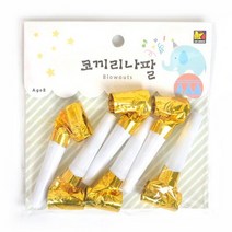파티코끼리나팔(6개입)골드 생일 피리 블로우아웃.파티쇼
