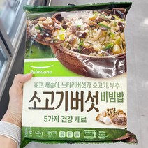 [홈플러스]풀무원_소고기버섯비빔밥_424g, 종이박스포장, 1개, 424g