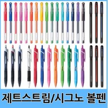 유니 제트스트림 시그노 볼펜 모음, 07.시그노볼펜캡식0.38mm(블랙)