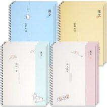 냥이 한문노트 한문공책 유선노트 항균코팅, 랜덤