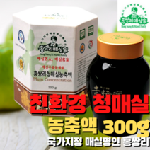 친환경 매실명인 홍쌍리 청매실 농축액 골라담기 설 추석 명절선물 고추장장아찌 매실환 청매단 캔디 사탕 젤리 매실엑기스 매실농축액 매실효능 매실액 매실원액 매실청 가족건강식, 청매실 농축액 300g