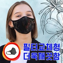 [식스플러스] 6PLUS 필터교체형 초미세먼지 황사마스크 패션마스크 교체용필터증정 깨끗한필터교체, 사파이어_L, 상세페이지 참조32, 상세페이지 참조32
