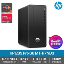 HP 285 Pro G8 MT-R7ND3 [R7-5700G+RAM 32GB+NVMe 1TB+HDD 1TB+FreeDos] 가성비데스크탑PC