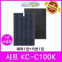 샤프 공기청정기필터 호환 모델 KC-C100K 1년세트